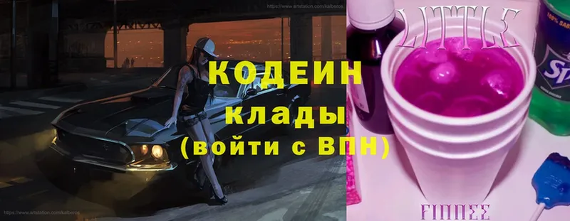 Кодеин Purple Drank  hydra маркетплейс  Кологрив 