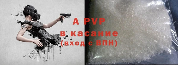 apvp Бронницы