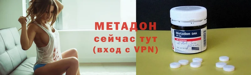 Метадон methadone  цены наркотик  Кологрив 